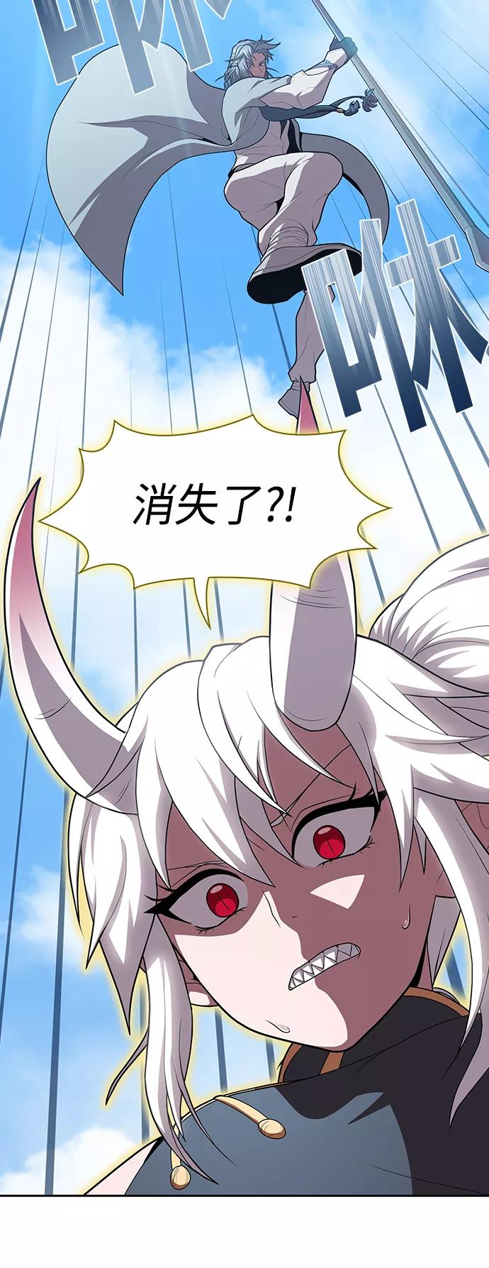 被塔诅咒的猎人~漫画,第100话4图