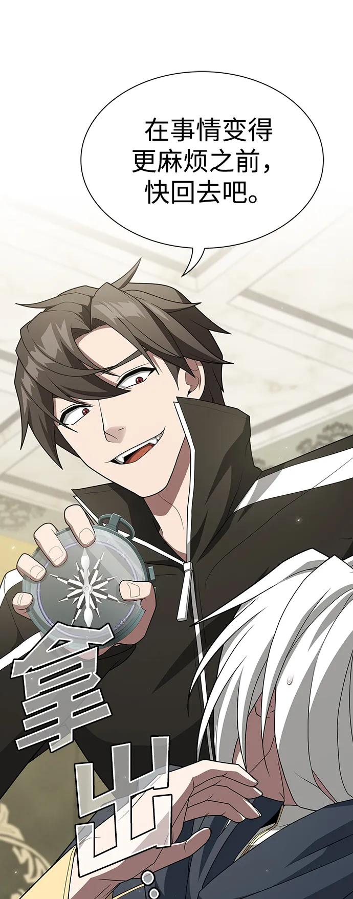 被塔诅咒的猎人~漫画,第196话3图