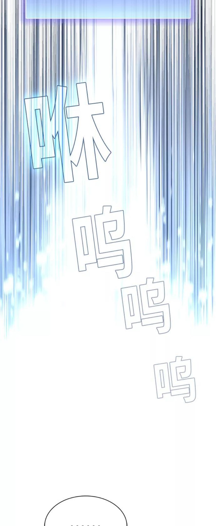 被塔诅咒的猎人~漫画,第92话1图