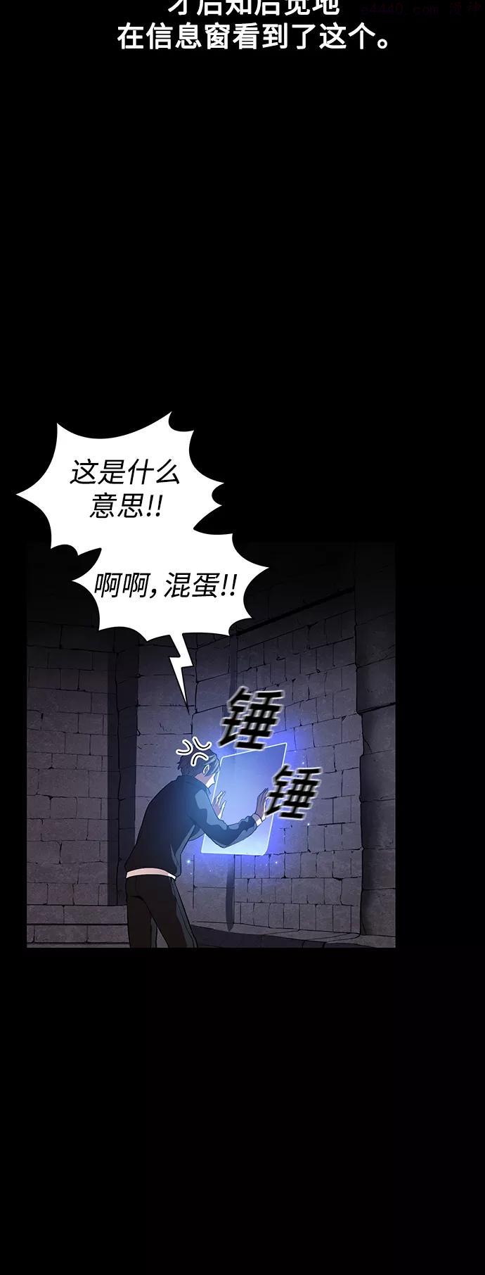 被塔诅咒的猎人~漫画,第2话2图