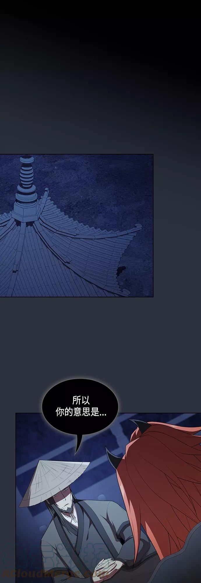 被塔诅咒的猎人~漫画,第139话2图