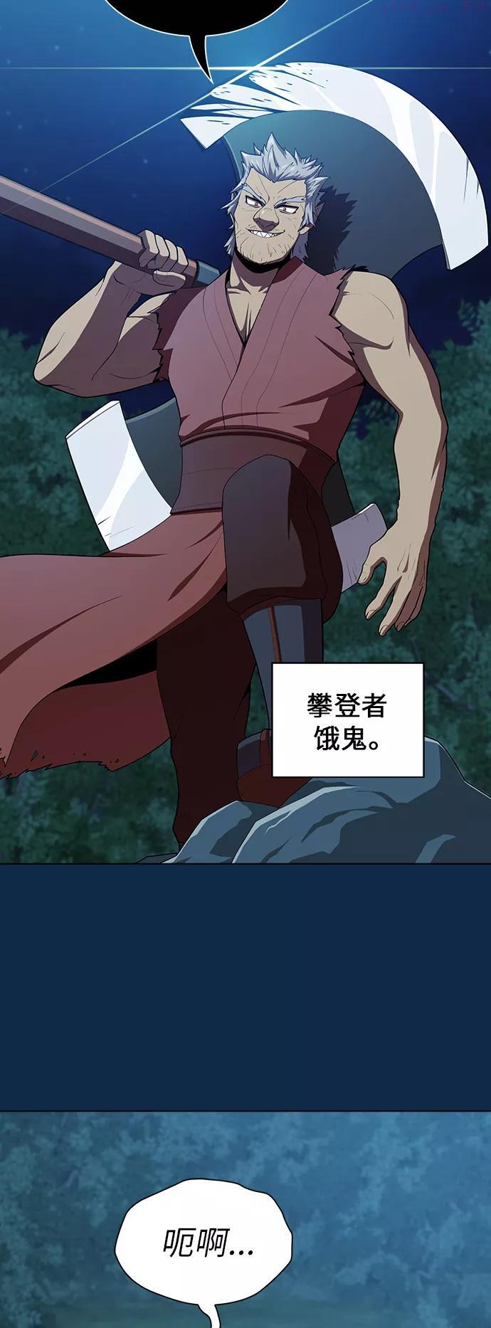 被塔诅咒的猎人后续漫画,第81话3图