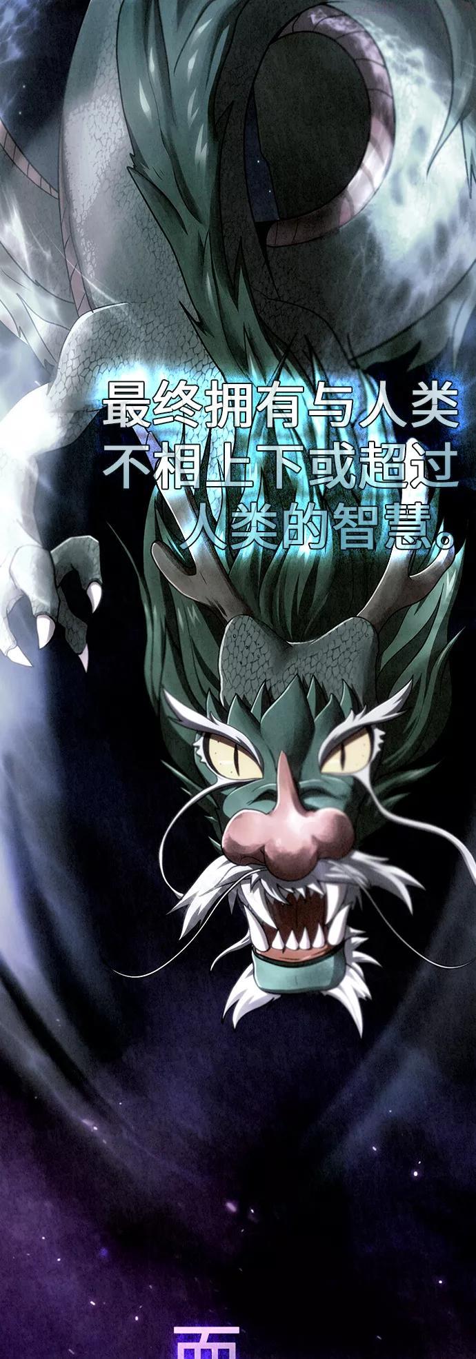 被塔诅咒的猎人后续漫画,第82话3图