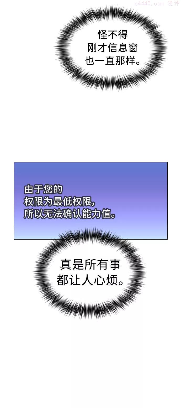 被塔诅咒的猎人~漫画,第18话3图