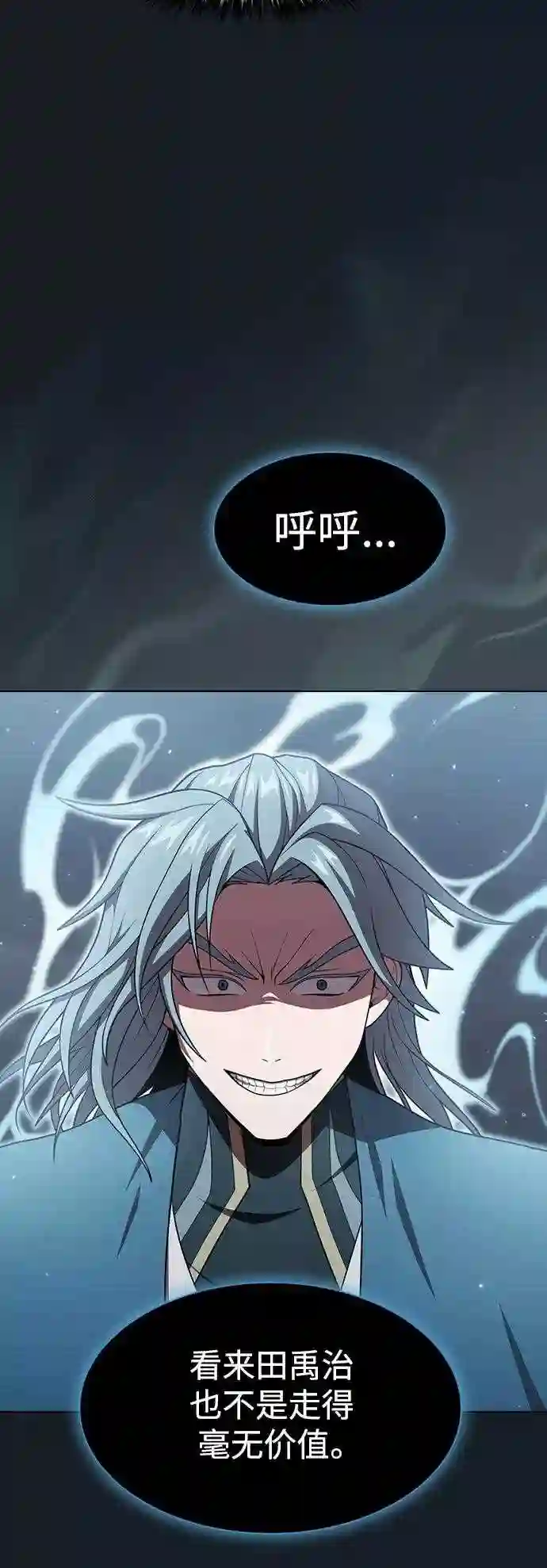 被塔诅咒的猎人~漫画,第101话5图