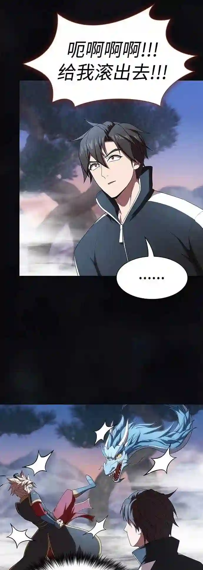 被塔诅咒的猎人~漫画,第107话1图