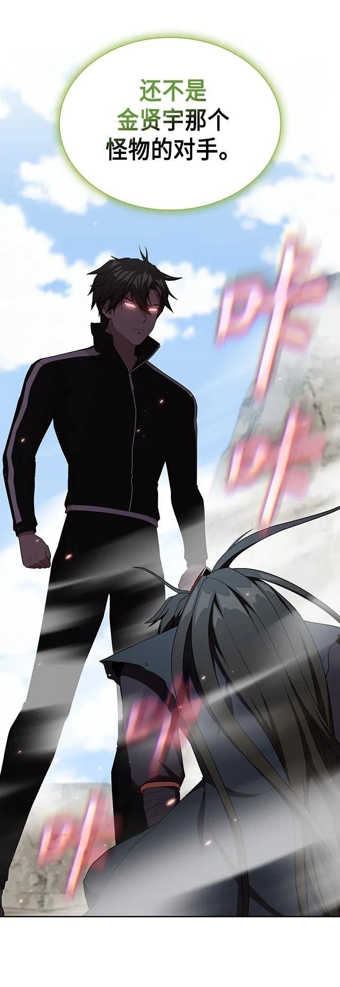 被塔诅咒的猎人~漫画,第148话4图