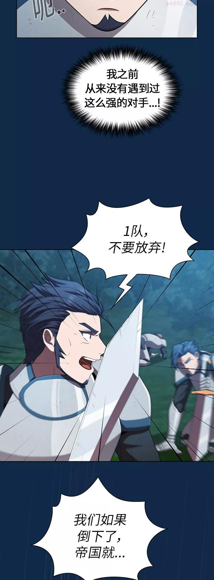 被塔诅咒的猎人后续漫画,第81话5图