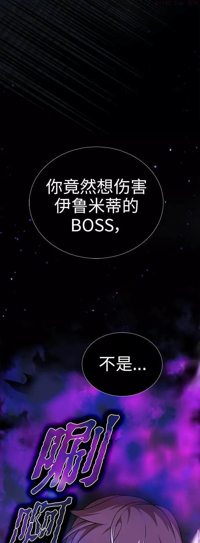 被塔诅咒的猎人~漫画,第65话4图