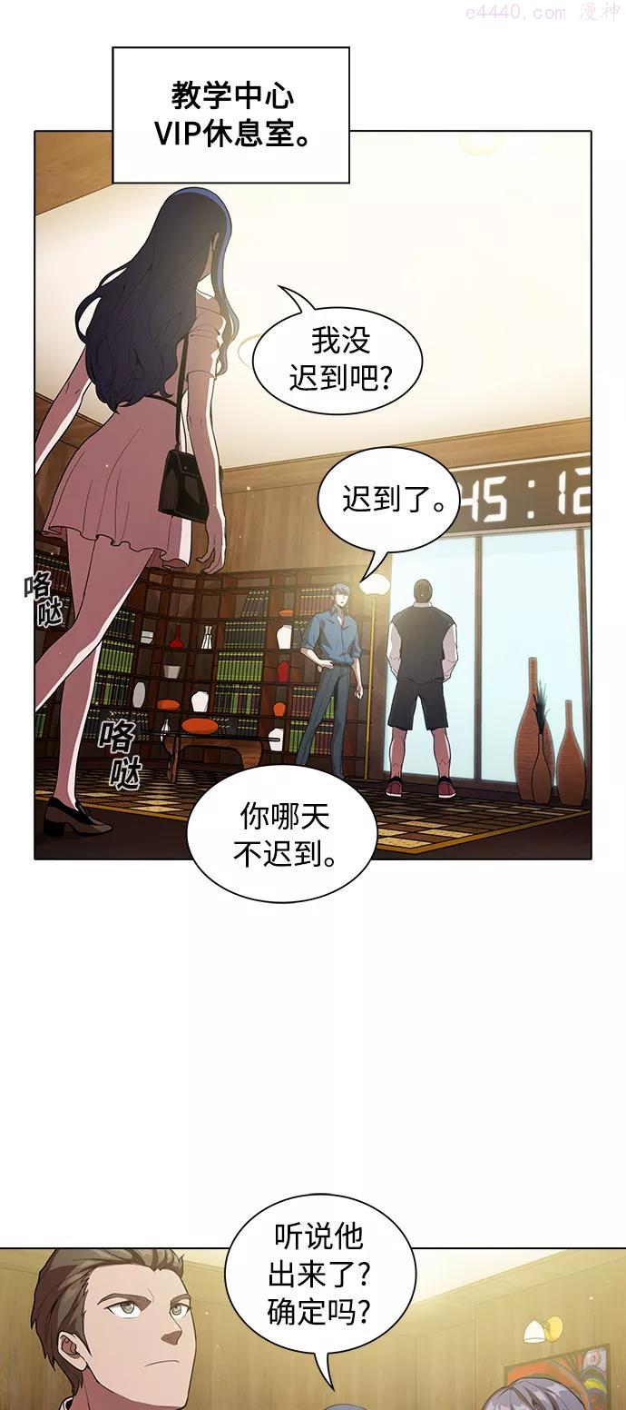被塔诅咒的猎人~漫画,第3话4图