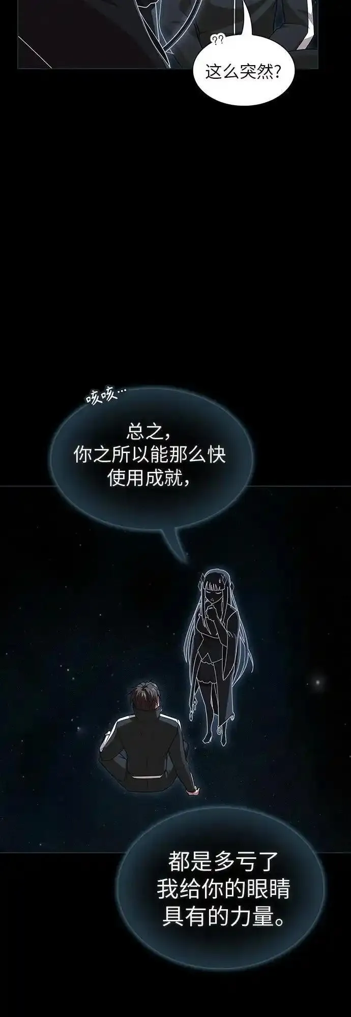 被塔诅咒的猎人~漫画,第187话1图