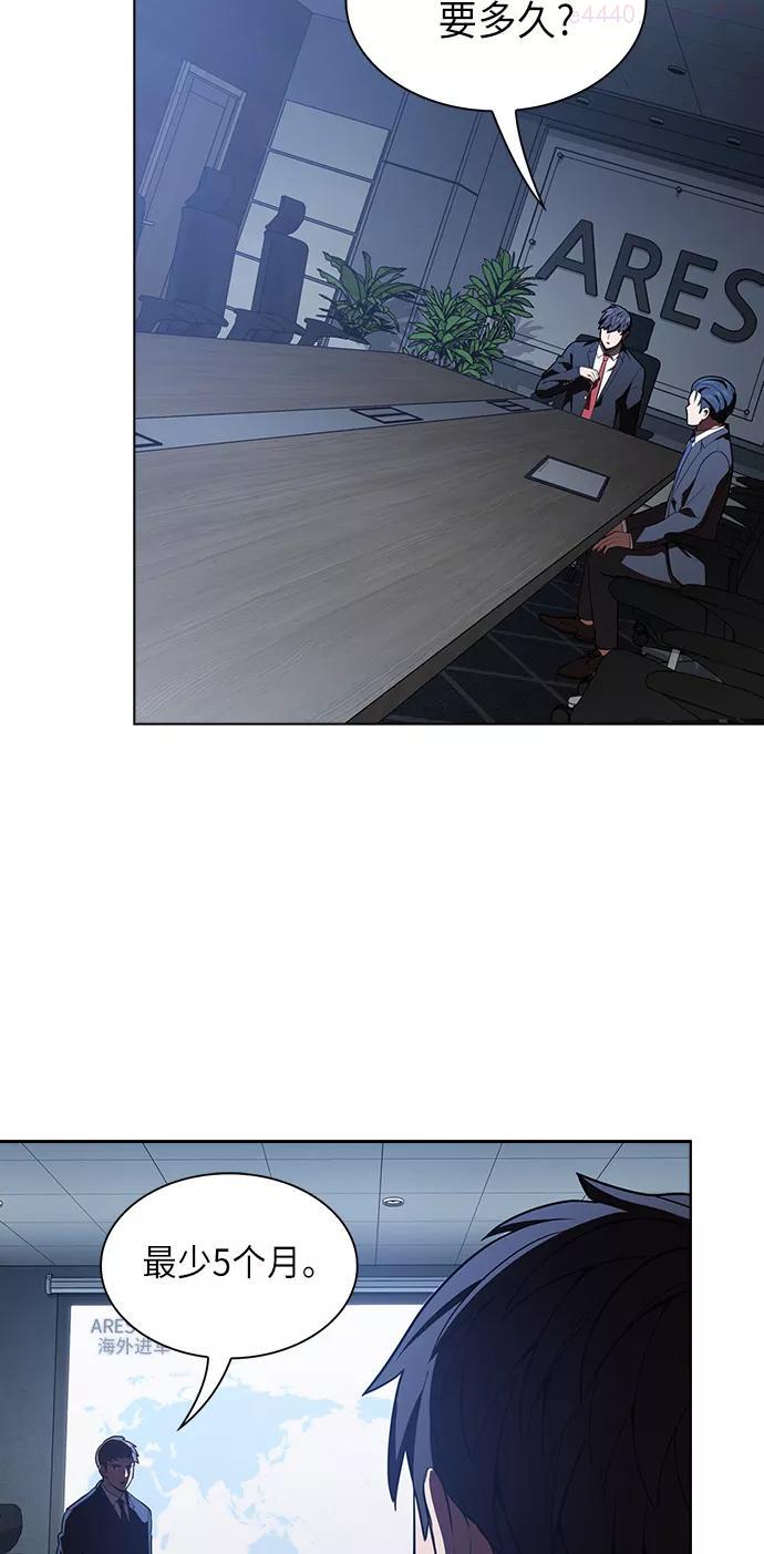 被塔诅咒的猎人~漫画,第10话3图