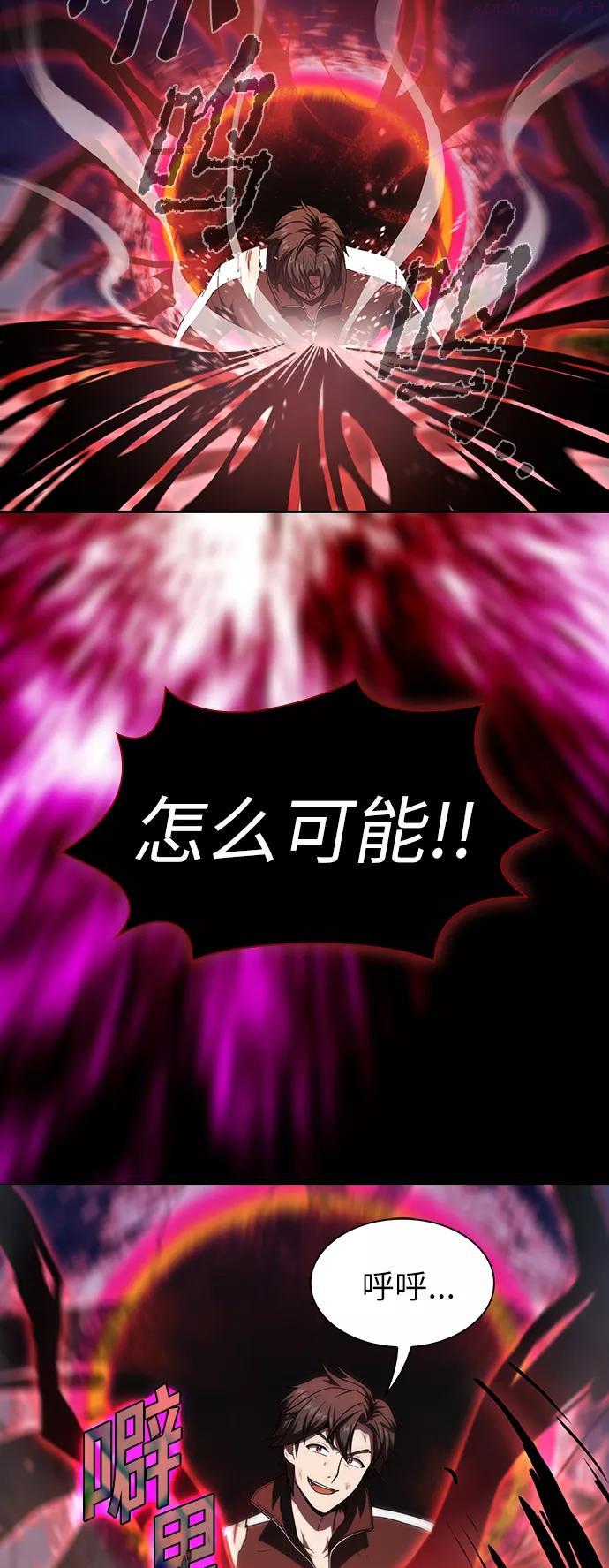 被塔诅咒的猎人~漫画,第60话4图