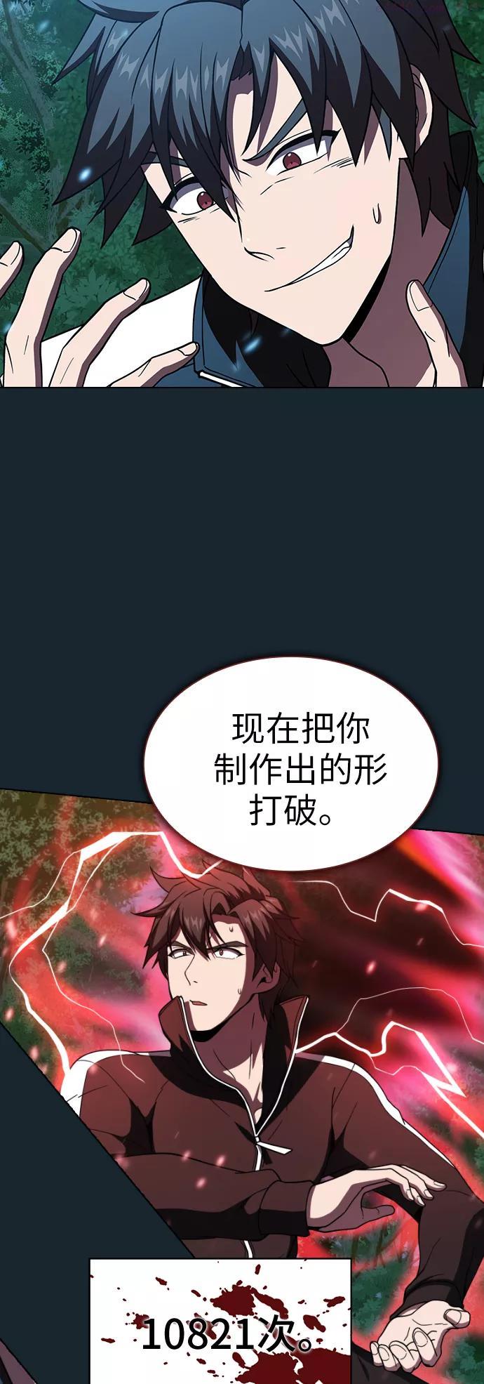 被塔诅咒的猎人~漫画,第70话5图