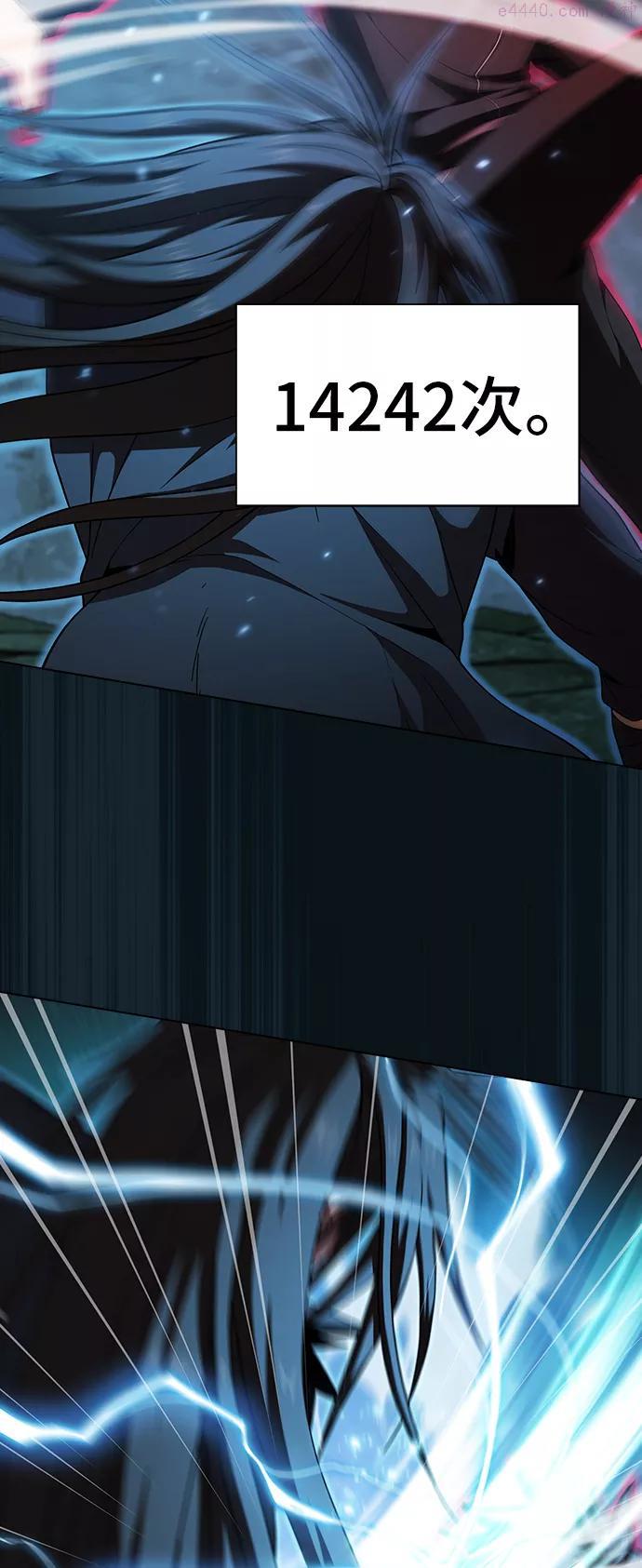 被塔诅咒的猎人~漫画,第71话2图