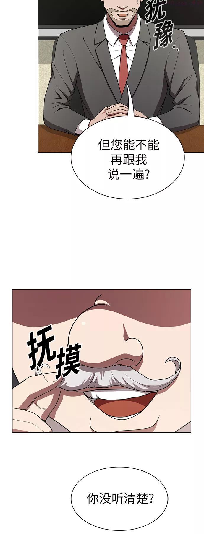 被塔诅咒的猎人~漫画,第76话2图