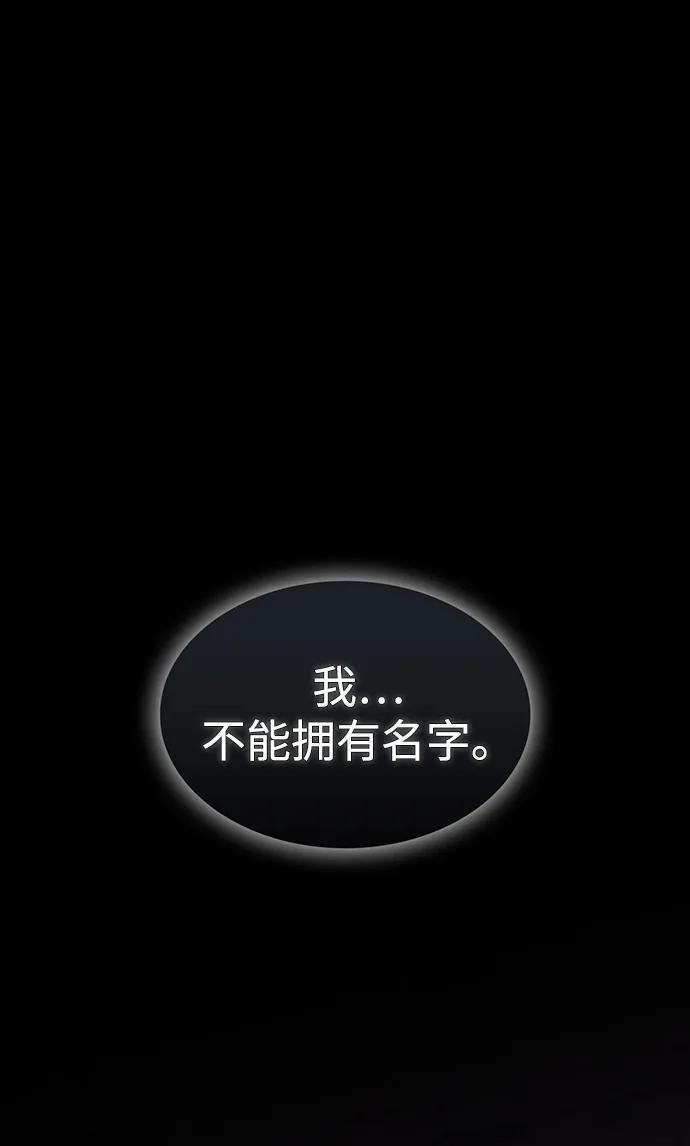 被塔诅咒的猎人~漫画,第217话2图