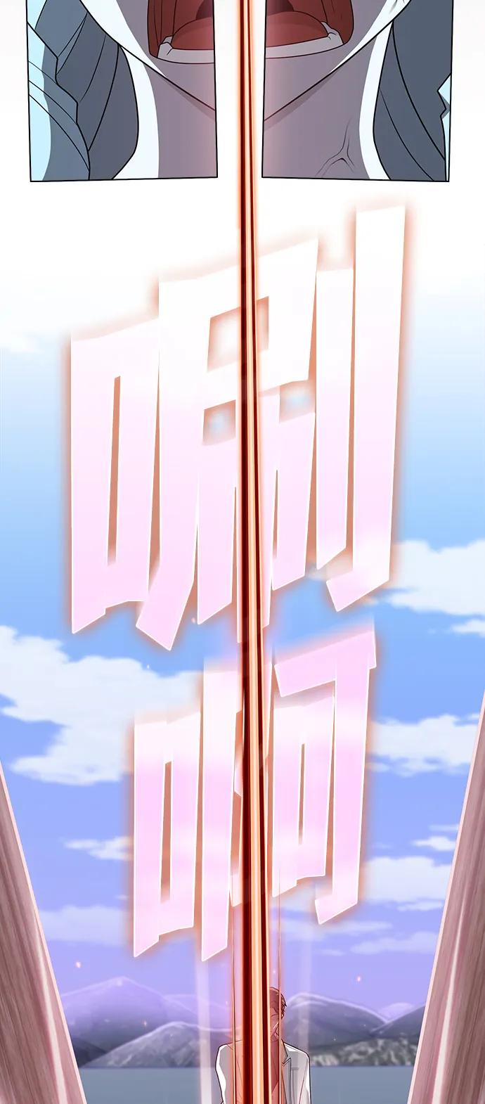 被塔诅咒的猎人~漫画,第210话4图