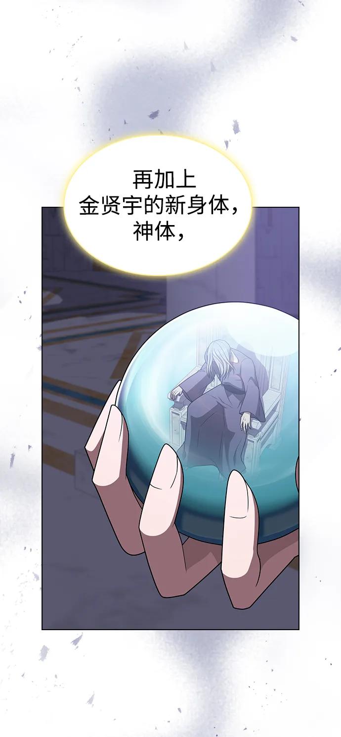 被塔诅咒的猎人后续漫画,第211话5图