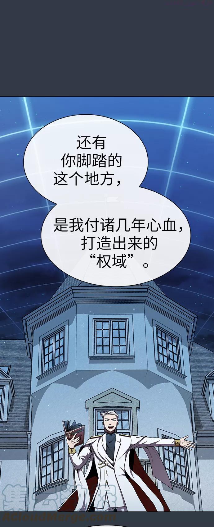 被塔诅咒的猎人~漫画,第64话5图