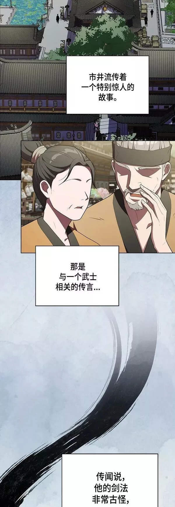 被塔诅咒的猎人~漫画,第153话3图