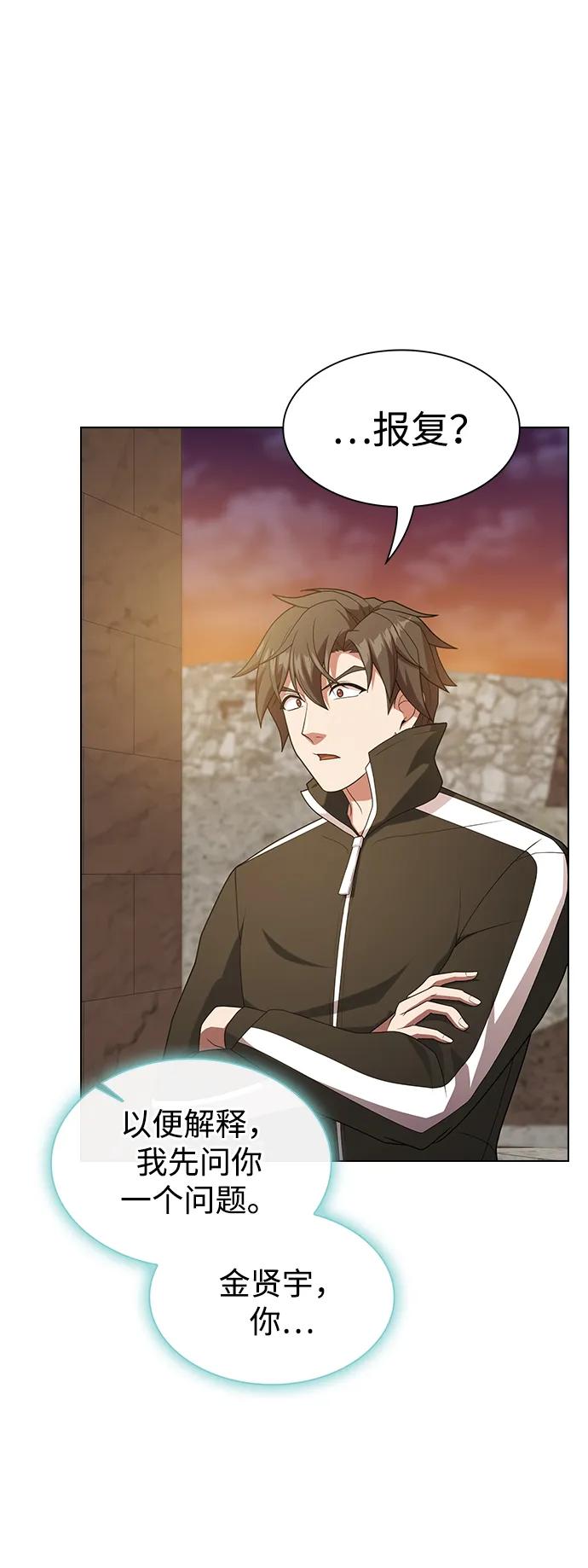 被塔诅咒的猎人~漫画,第191话2图