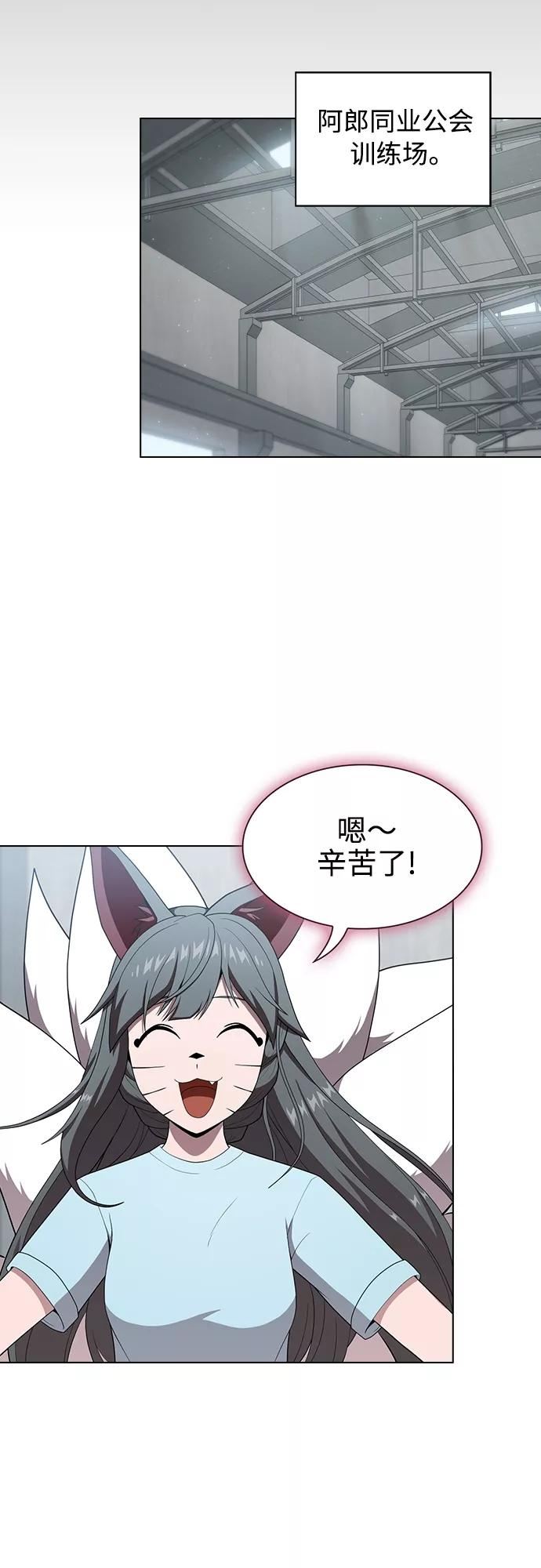 被塔诅咒的猎人~漫画,第117话1图