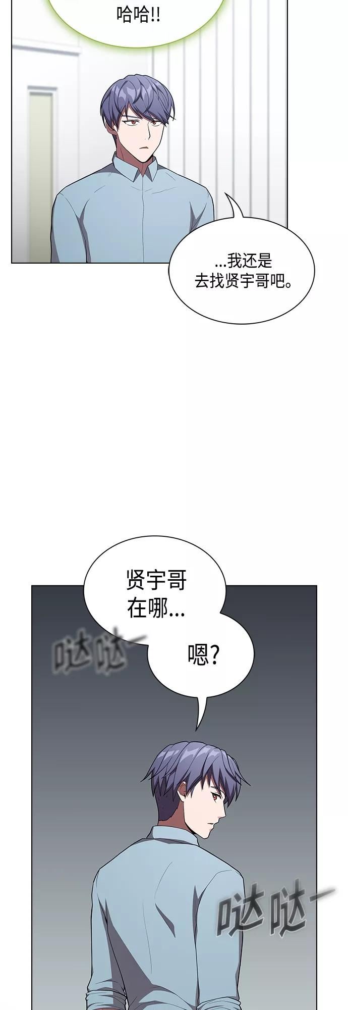 被塔诅咒的猎人~漫画,第144话2图