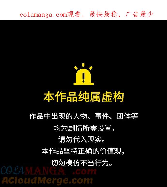 被塔诅咒的猎人~漫画,第200话1图