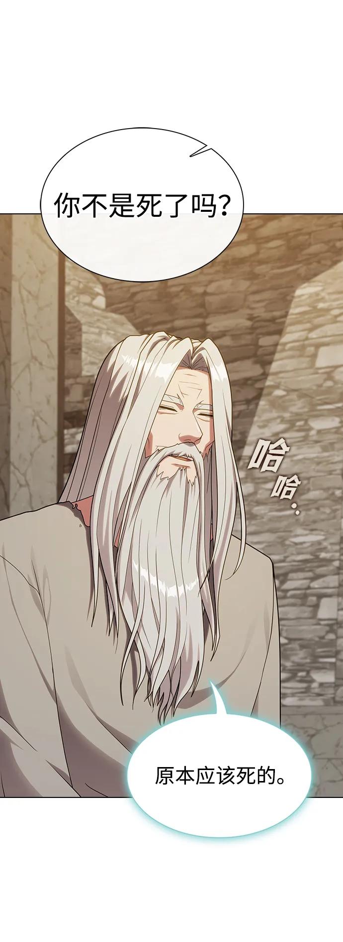 被塔诅咒的猎人~漫画,第191话3图