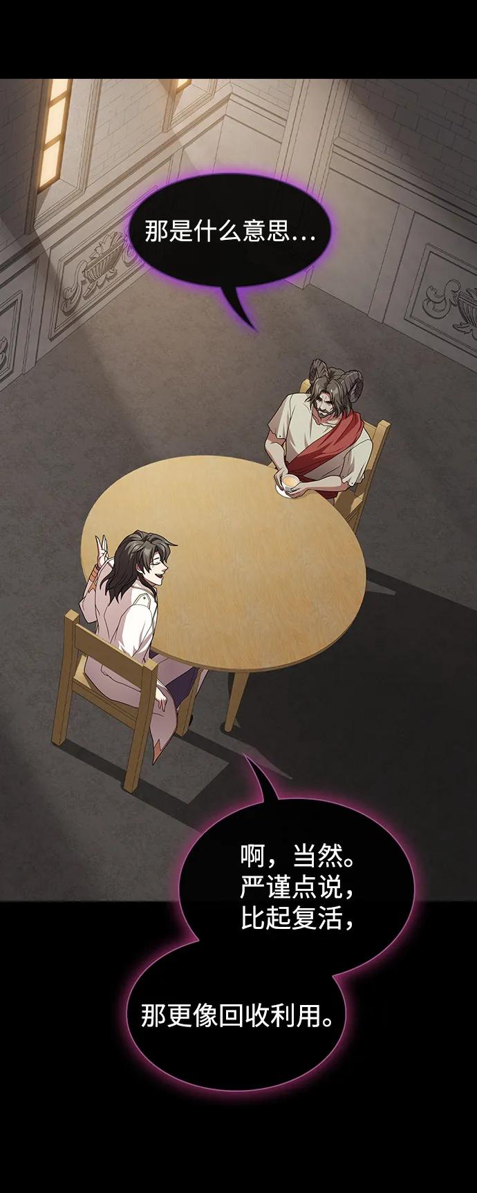 被塔诅咒的猎人~漫画,第193话3图