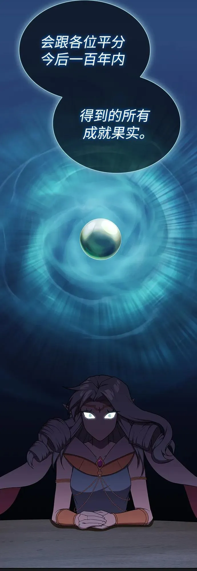 被塔诅咒的猎人~漫画,第175话4图