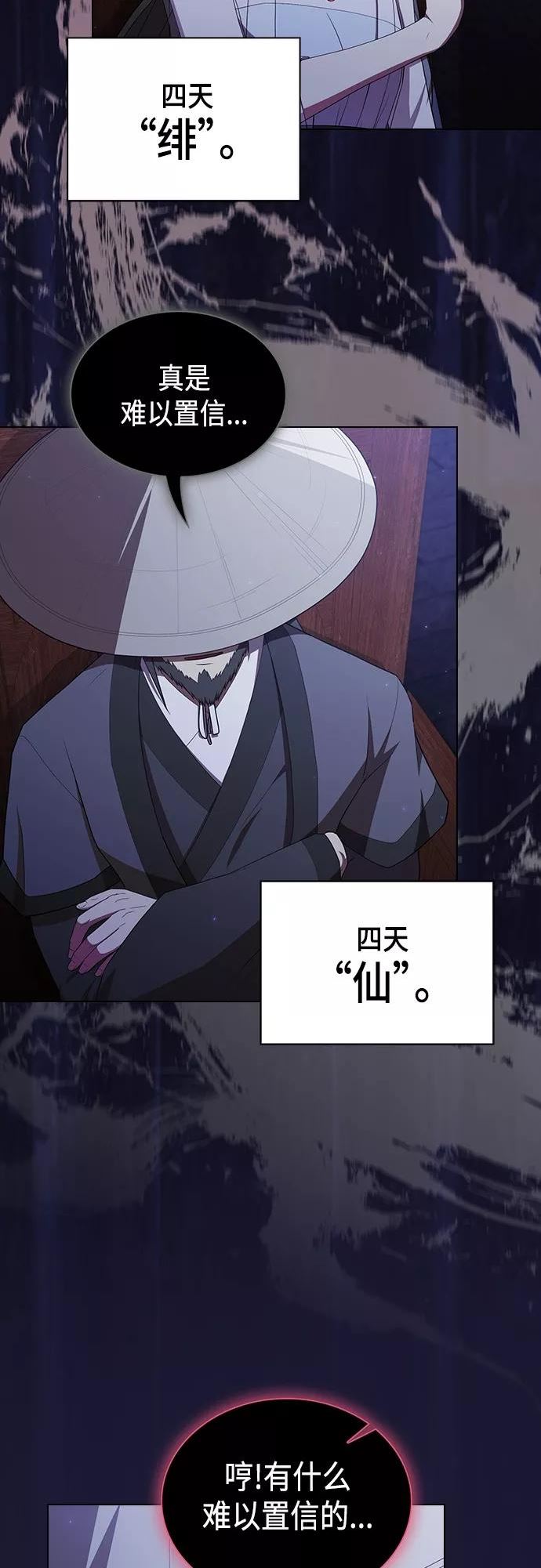 被塔诅咒的猎人~漫画,第135话5图