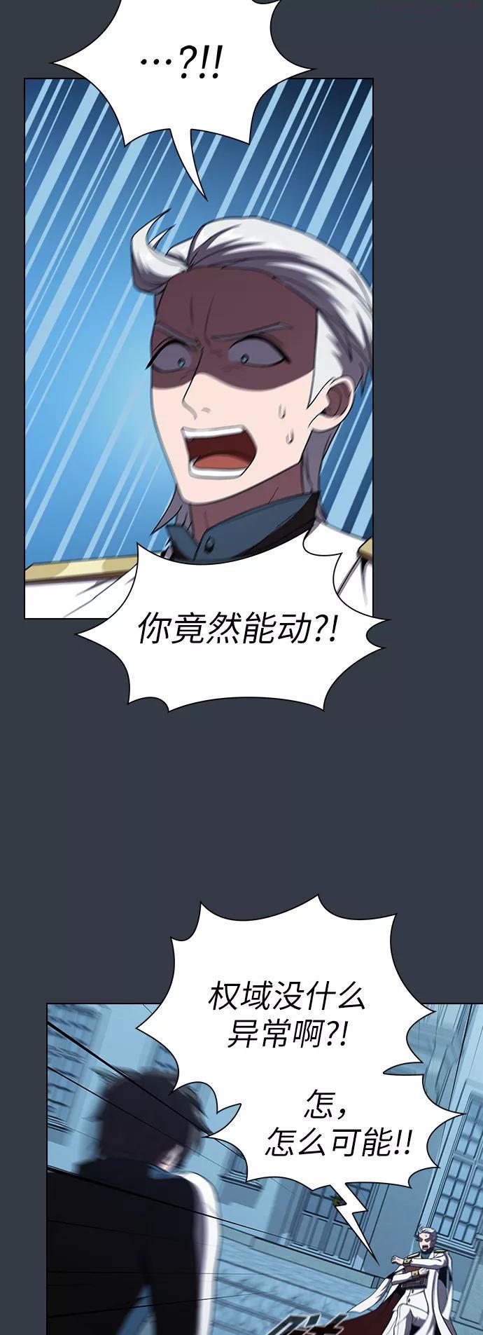 被塔诅咒的猎人~漫画,第64话1图