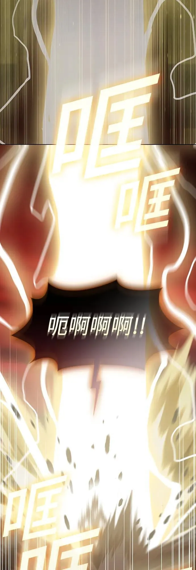 被塔诅咒的猎人~漫画,第173话4图