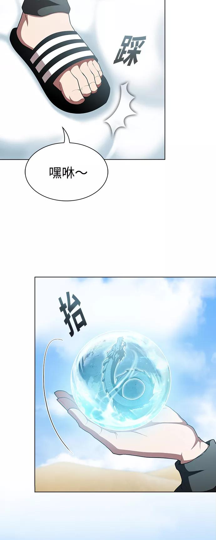 被塔诅咒的猎人~漫画,第98话5图