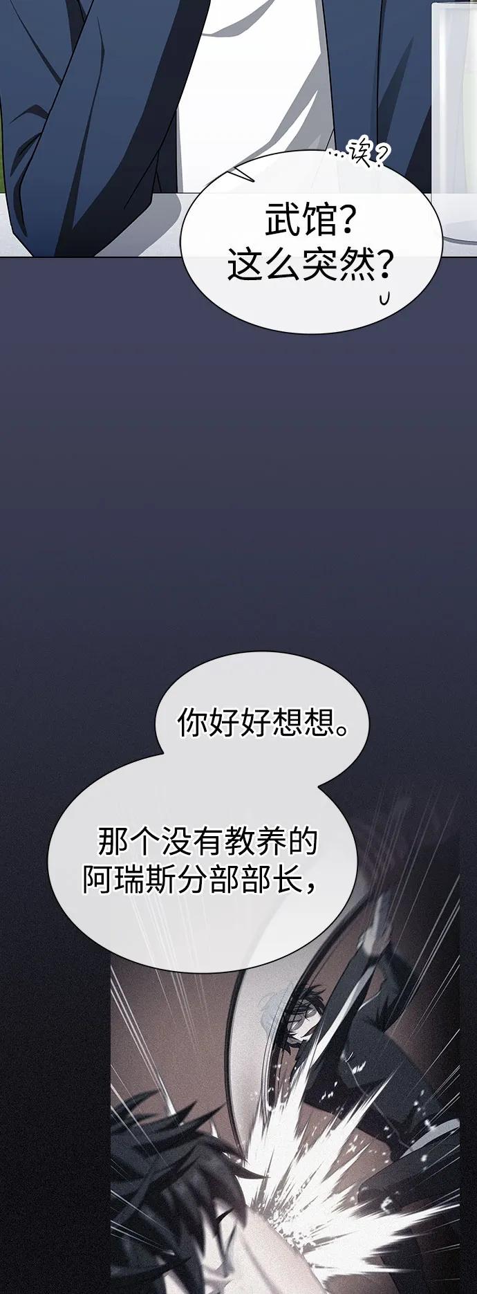 被塔诅咒的猎人~漫画,第219话（最终话）2图