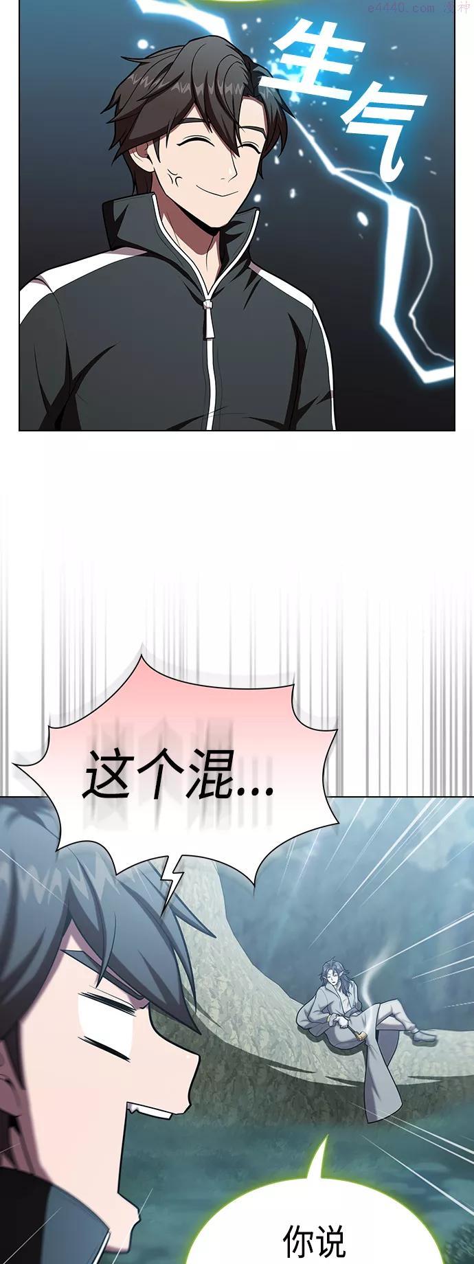 被塔诅咒的猎人~漫画,第95话5图