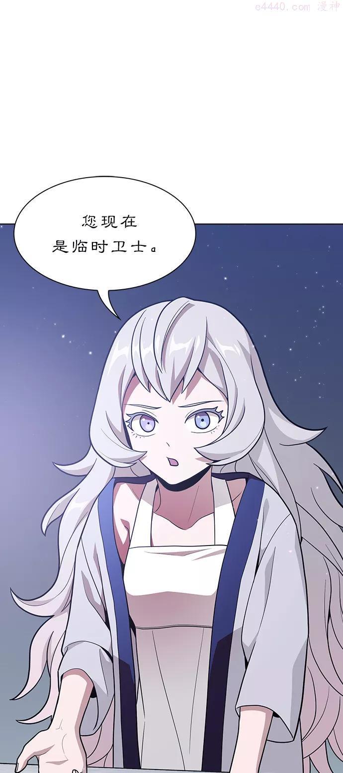 被塔诅咒的猎人~漫画,第18话1图