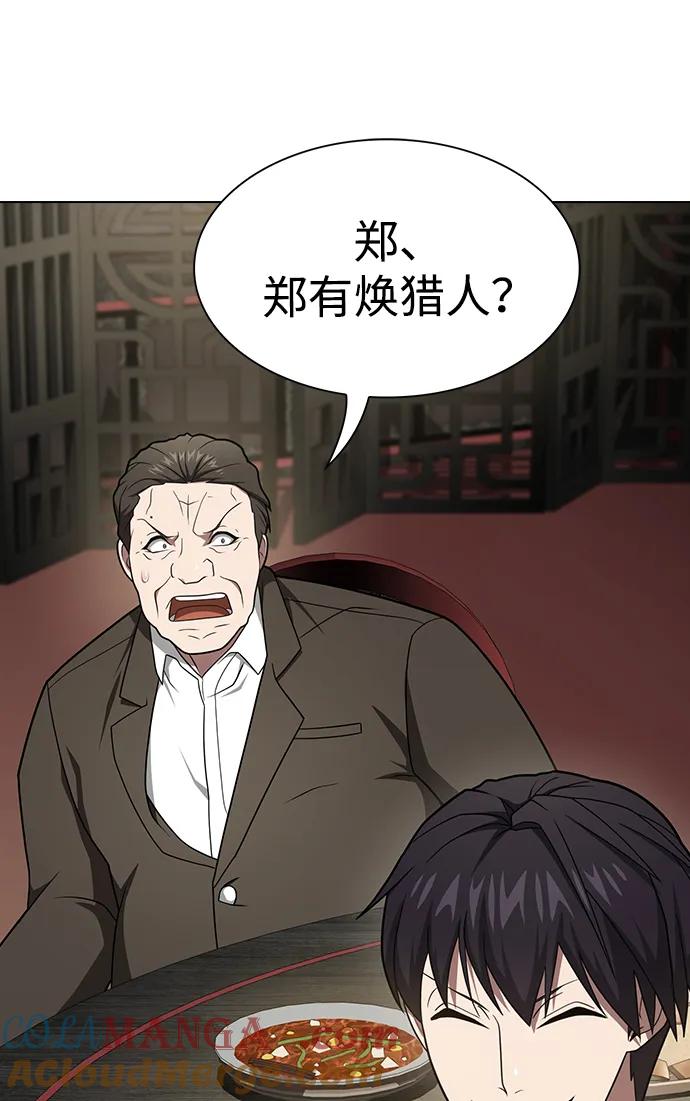 被塔诅咒的猎人~漫画,第223话(外传3 美灵的故事)3图