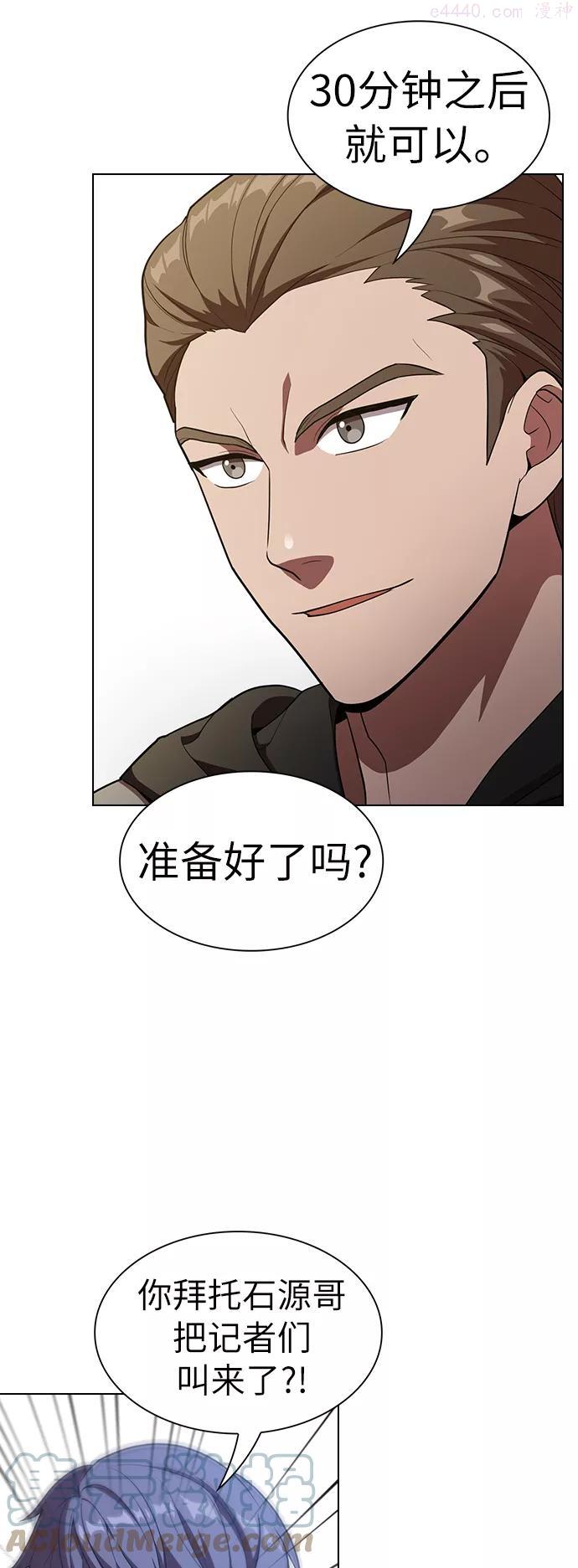 被塔诅咒的猎人~漫画,第27话5图