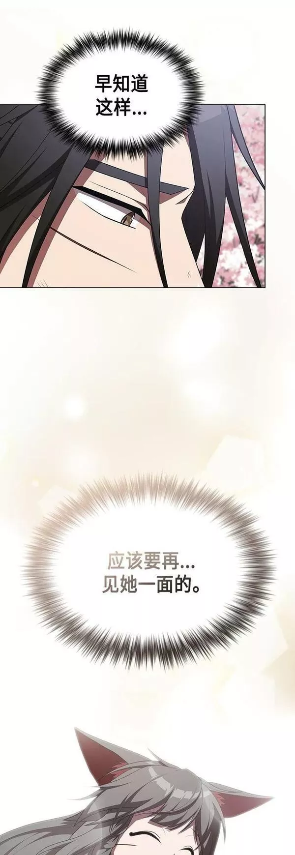 被塔诅咒的猎人~漫画,第155话1图