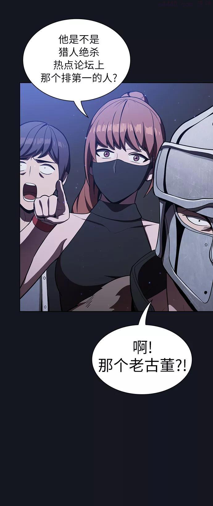 被塔诅咒的猎人~漫画,第12话4图