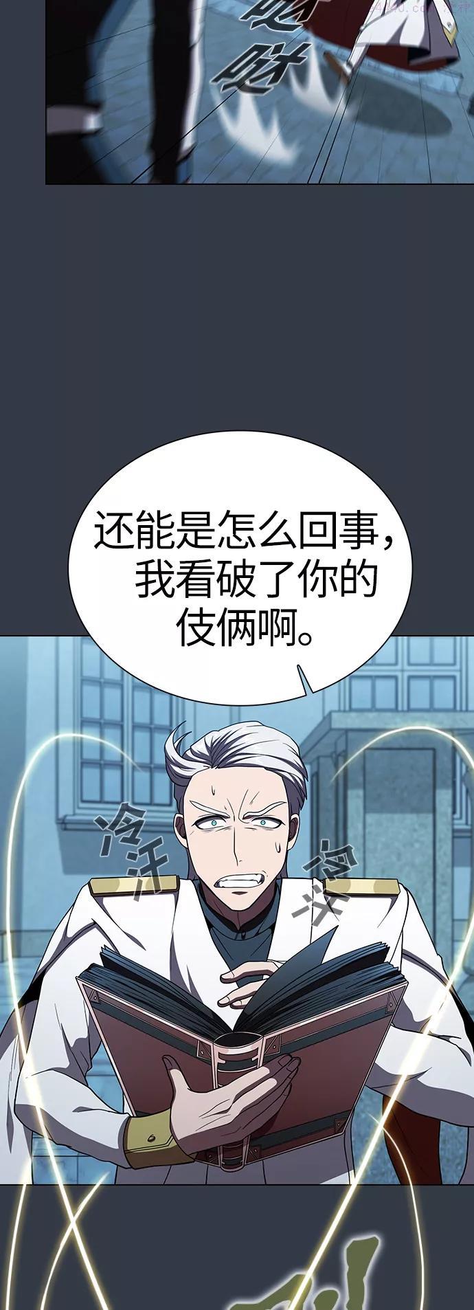 被塔诅咒的猎人~漫画,第64话2图