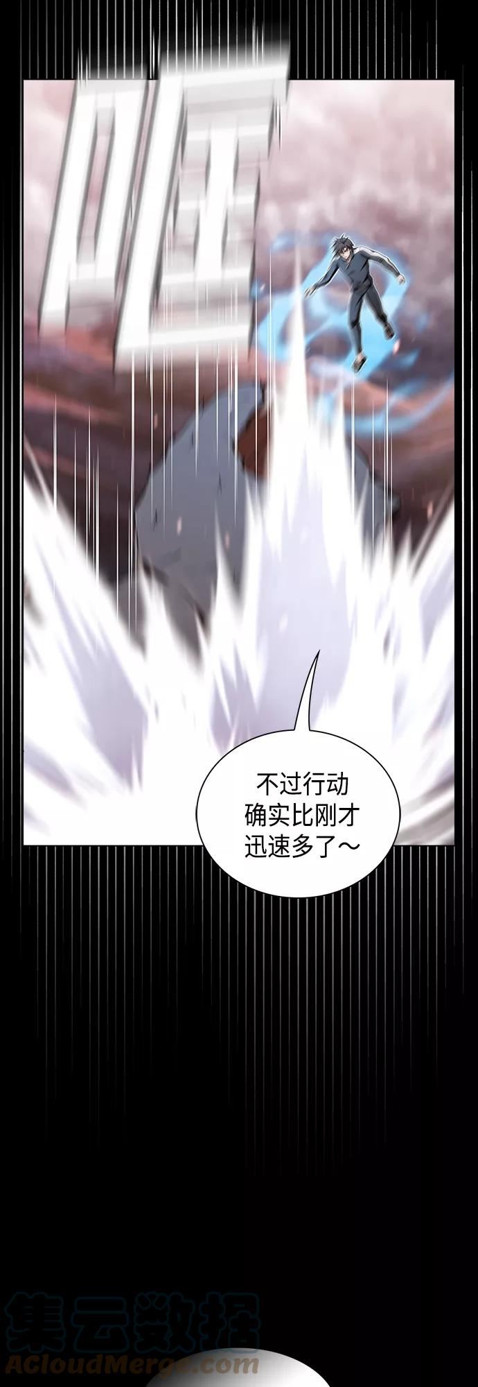 被塔诅咒的猎人~漫画,第128话5图