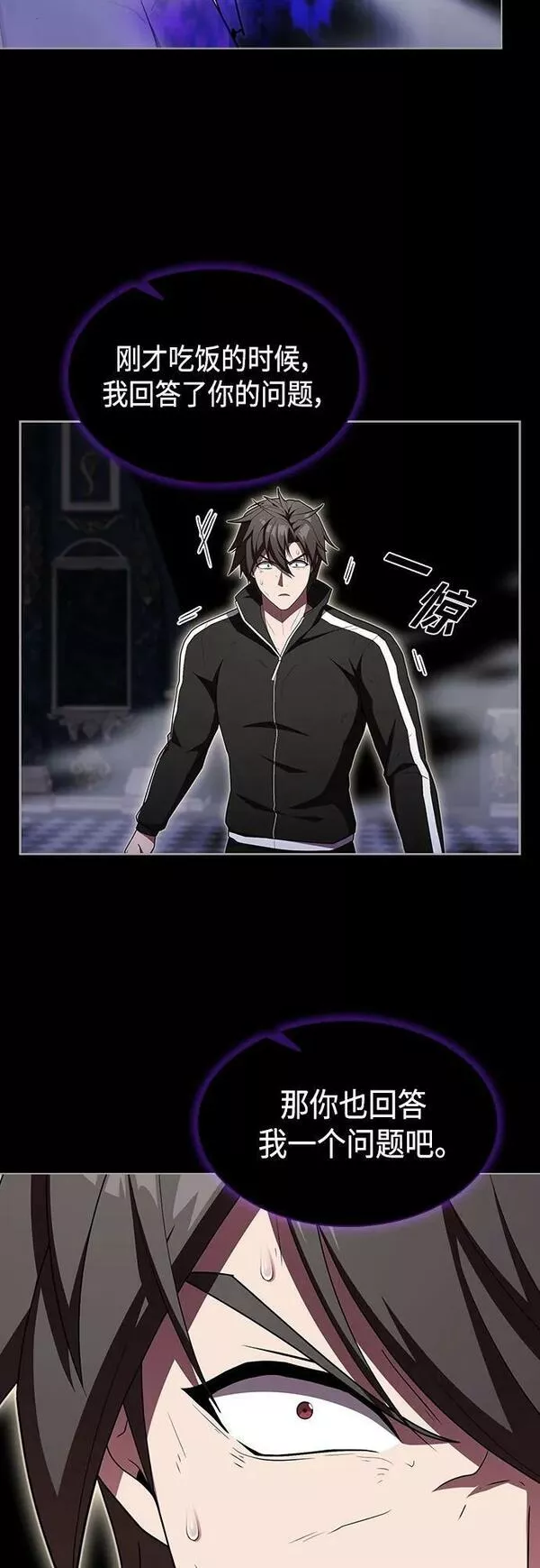 被塔诅咒的猎人~漫画,第154话3图