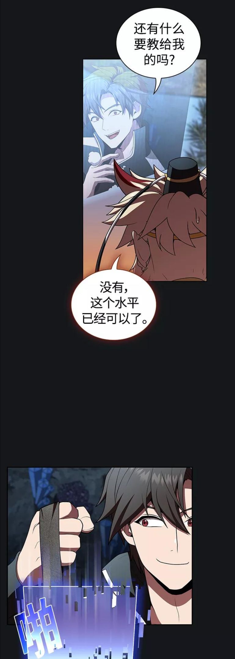 被塔诅咒的猎人~漫画,第92话1图