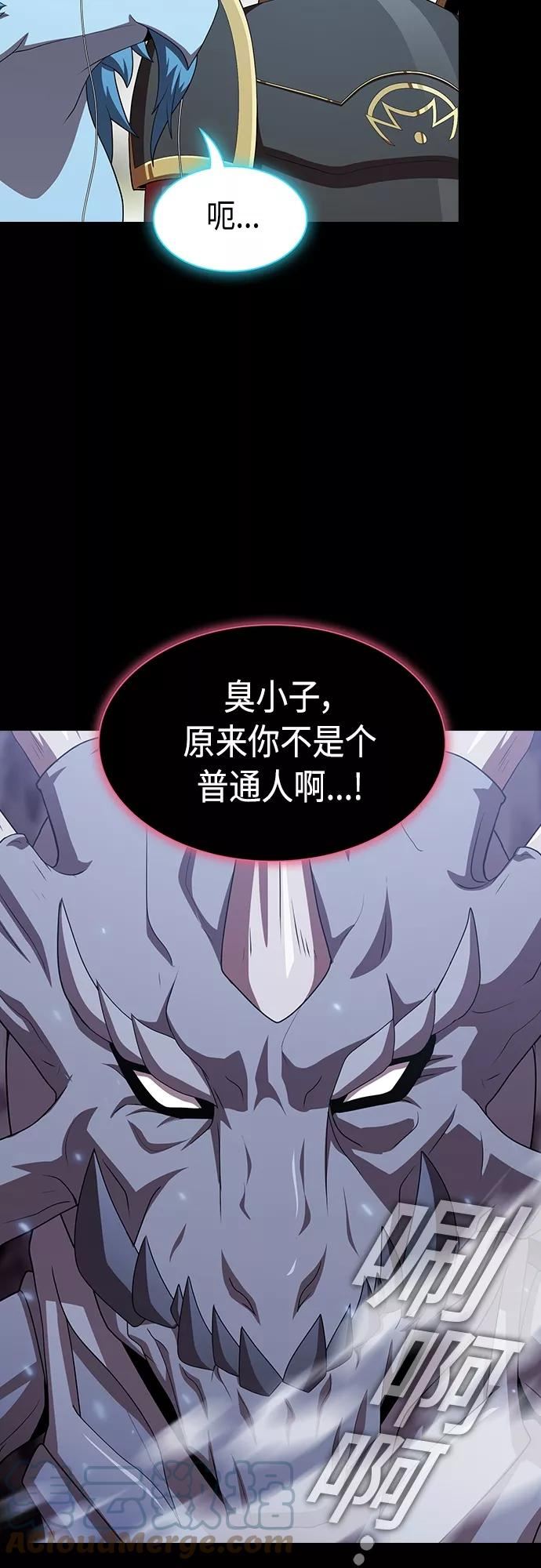 被塔诅咒的猎人~漫画,第112话4图