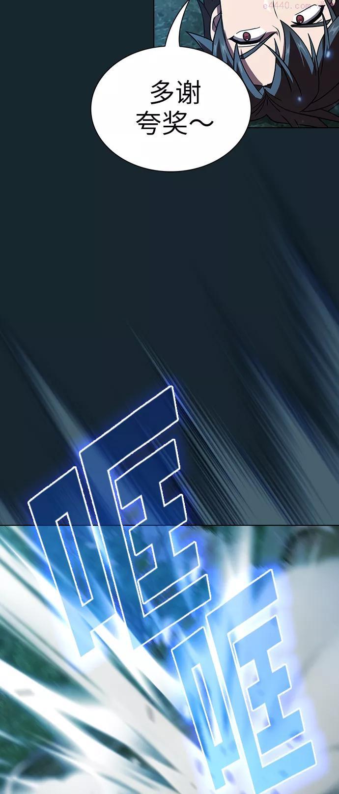 被塔诅咒的猎人~漫画,第70话3图