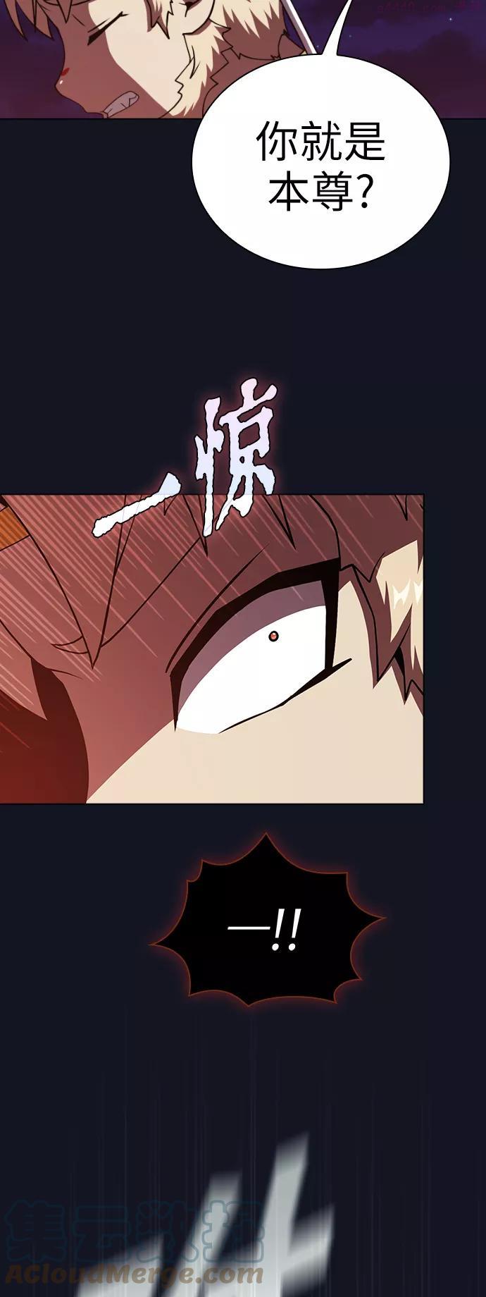 被塔诅咒的猎人~漫画,第73话5图